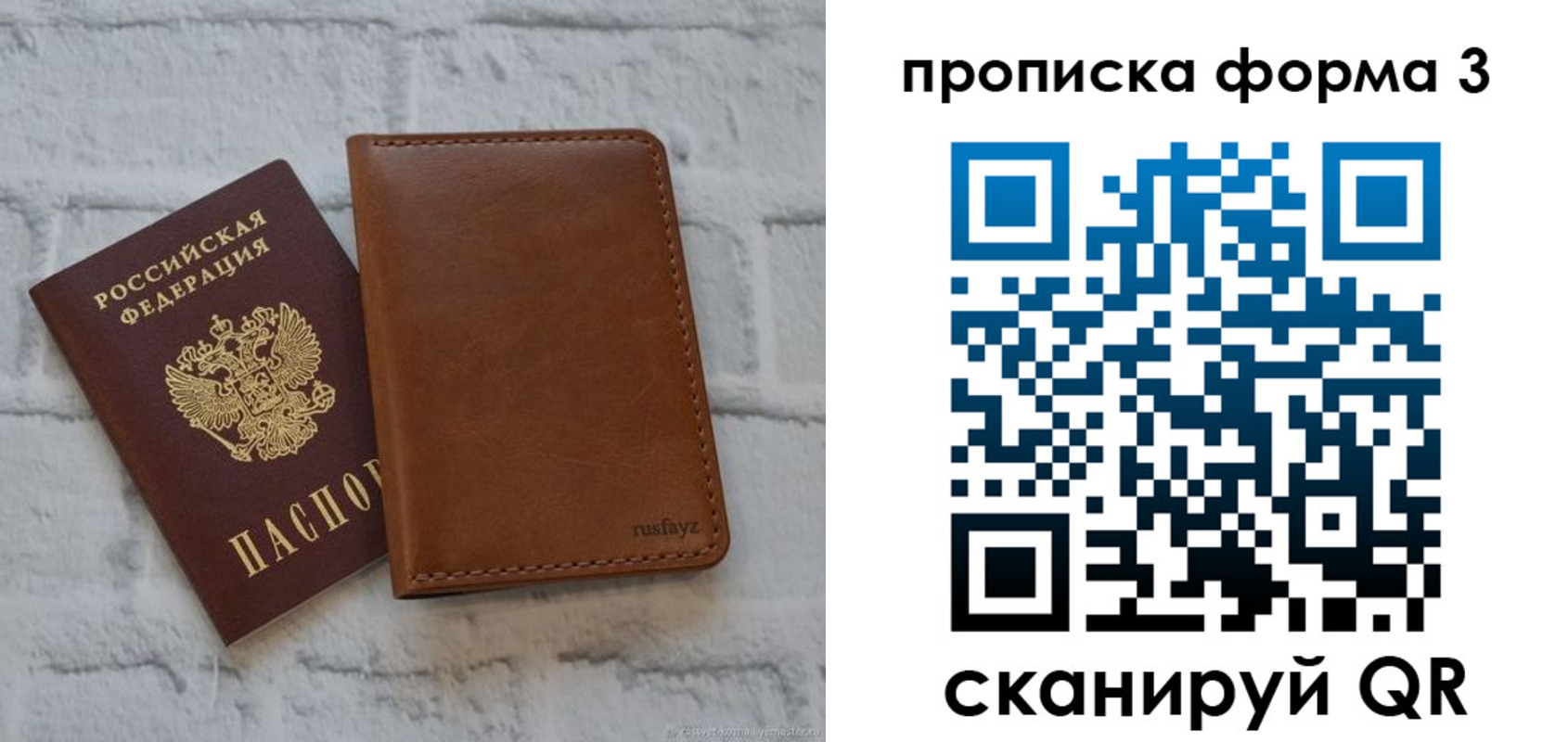 прописка поиск в Никольском